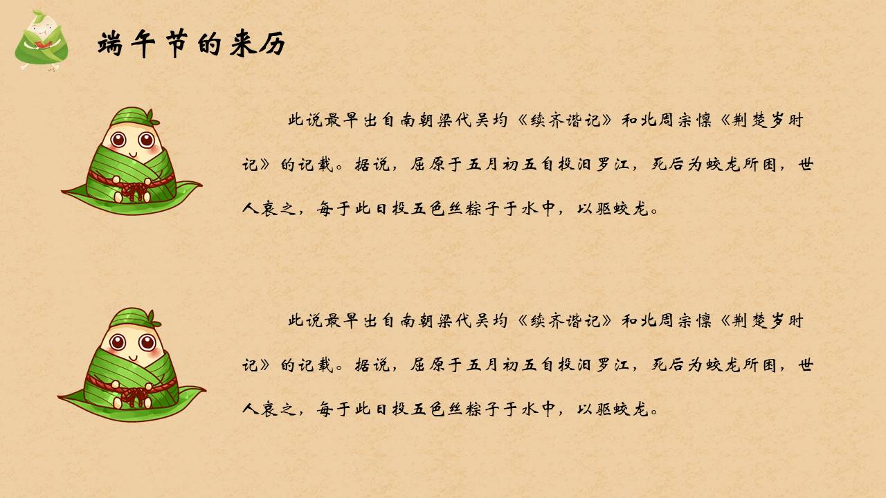 节日班会 (35).pptx